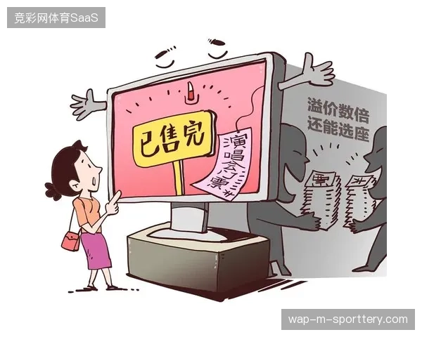 赛事版权代理机制为何成为部分黄牛通过企业协议批量囤积票源的温床 赛事版权代理机制为何成为部分黄牛通过企业协议批量囤积票源的温床